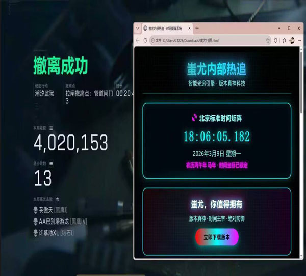 三角洲端游物理外挂透视自瞄效果